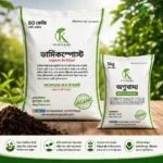ট্রাইকোডার্মা মিশ্রিত প্রিমিয়াম ভার্মিকম্পোস্ট