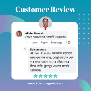 সম্মানিত ক্রেতা জনাব আক্তার হোসেন