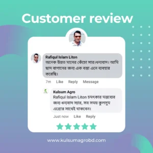 সম্মানিত কাস্টমার জনাব রফিকুল ইসলাম স্যারের চমৎকার মন্তব্য।