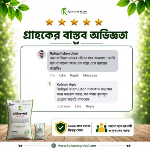গ্রাহকের বাস্তব অভিজ্ঞতা