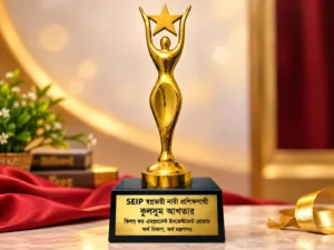 সম্মাননা ২