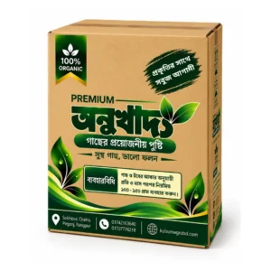 প্রিমিয়াম অনুখাদ্য (Micronutrients)